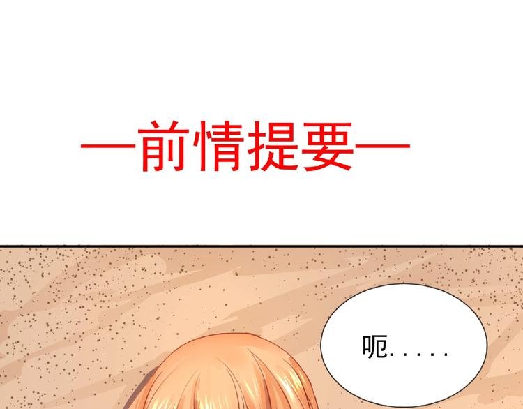 第24话 强敌来袭！