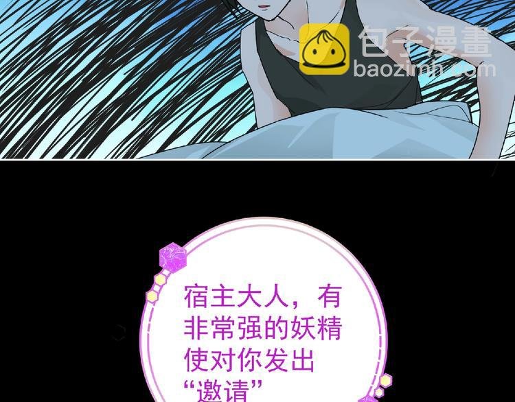 第24话 强敌来袭！