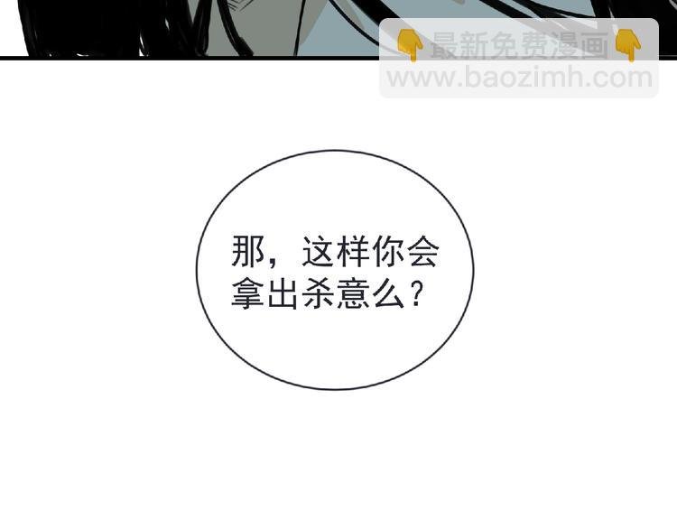第25话 杀了你！