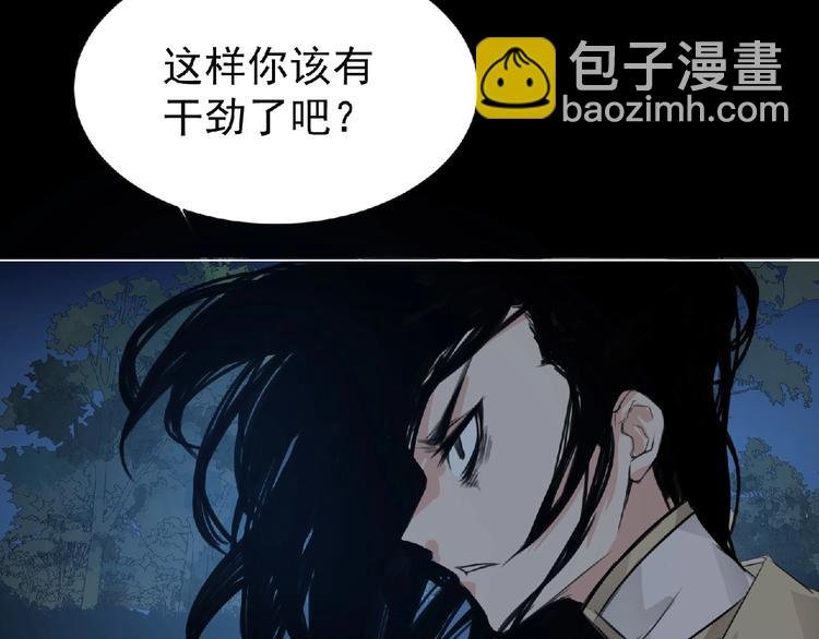第25话 杀了你！