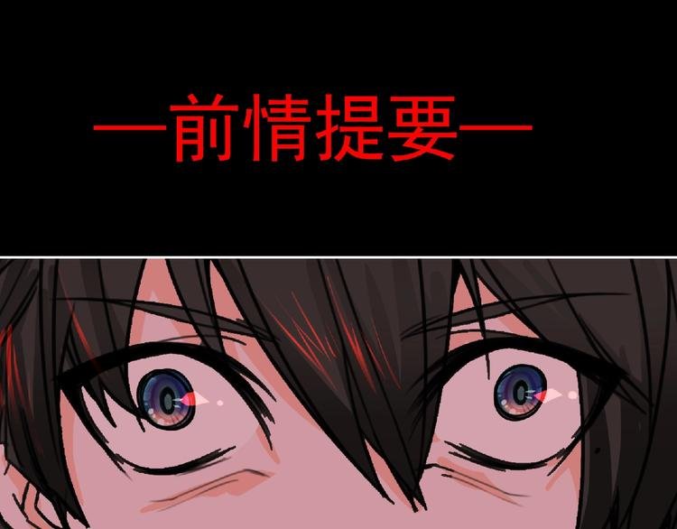 第26话 再遭突袭！