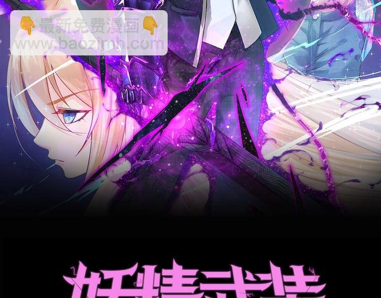 第26话 再遭突袭！