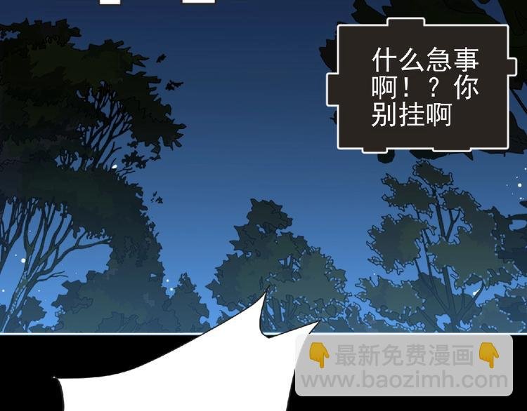 第26话 再遭突袭！