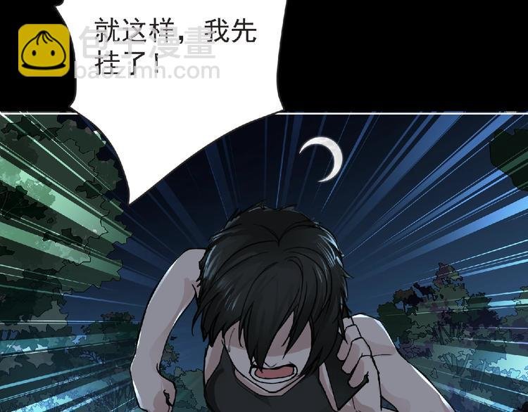第26话 再遭突袭！