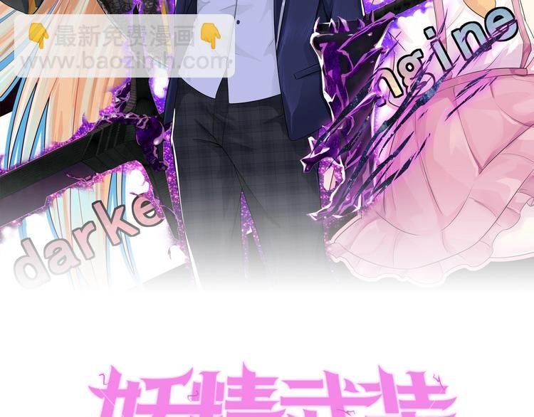 第27话 满天星登场！
