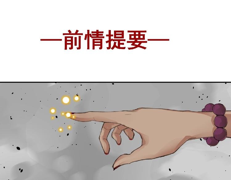 第28话 人理会