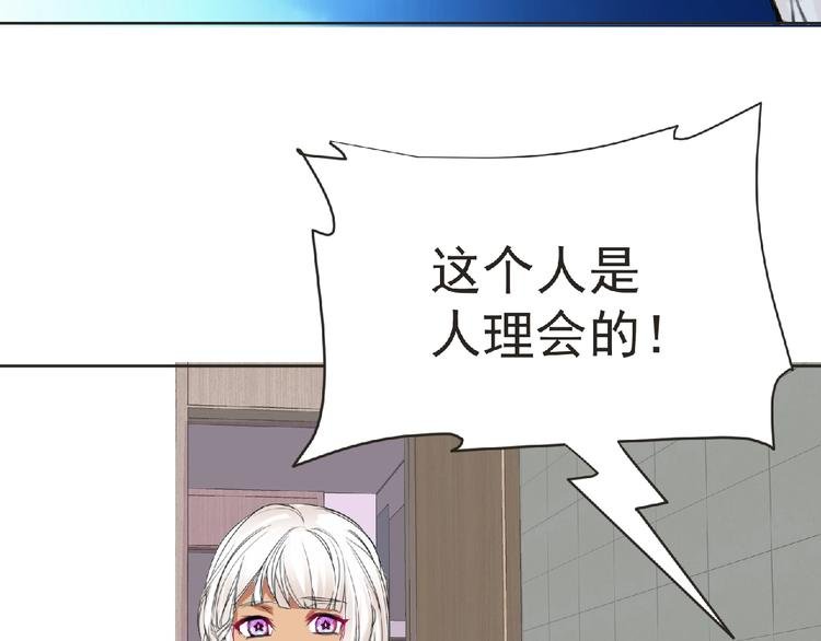 第28话 人理会
