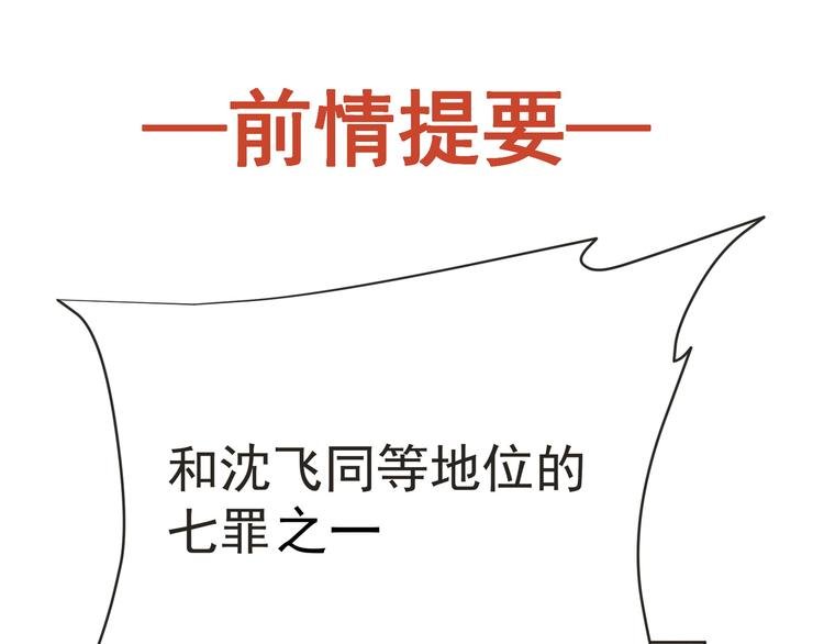 第29话 诈尸？！