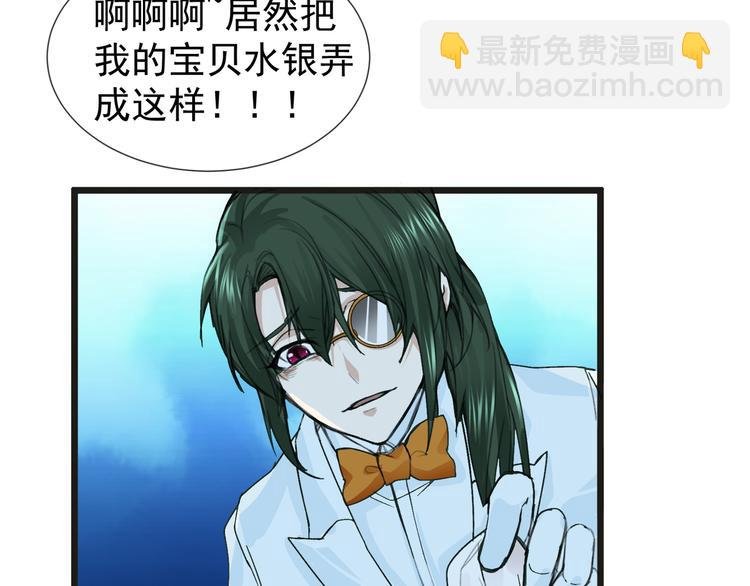 第29话 诈尸？！