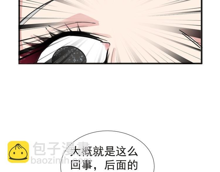 第29话 诈尸？！