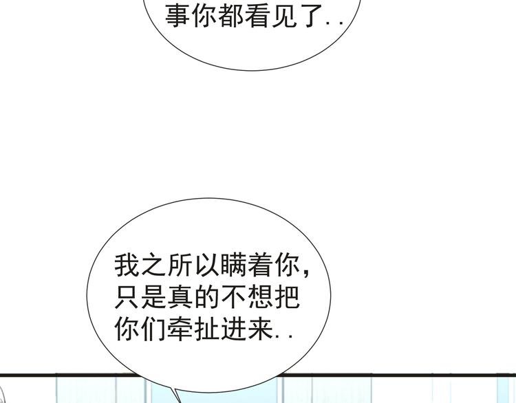 第29话 诈尸？！