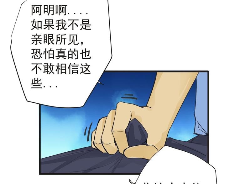 第29话 诈尸？！