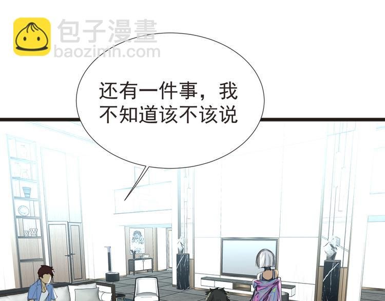 第29话 诈尸？！