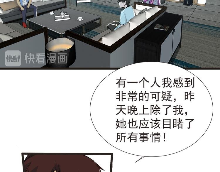 第29话 诈尸？！
