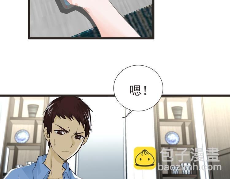 第29话 诈尸？！