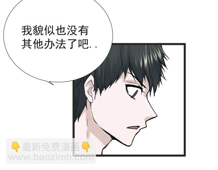 第29话 诈尸？！