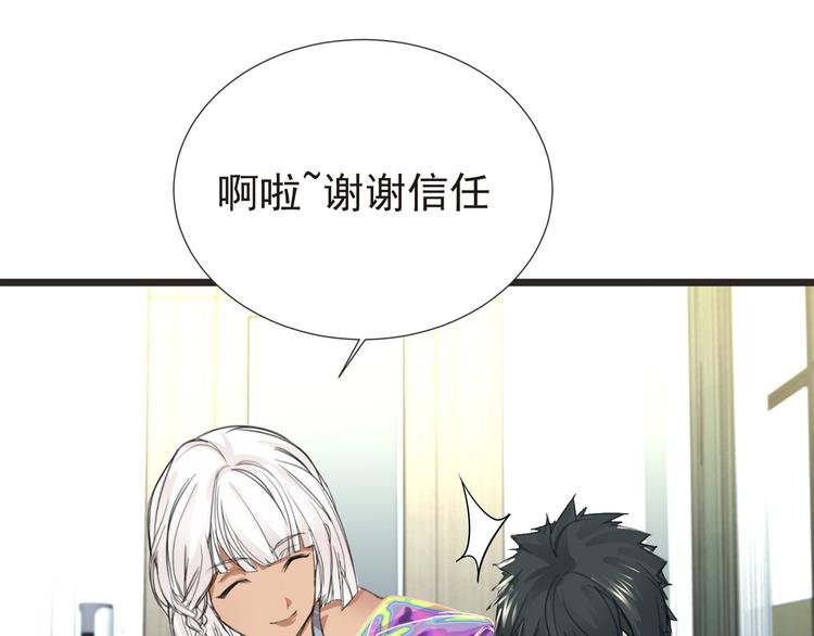 第29话 诈尸？！