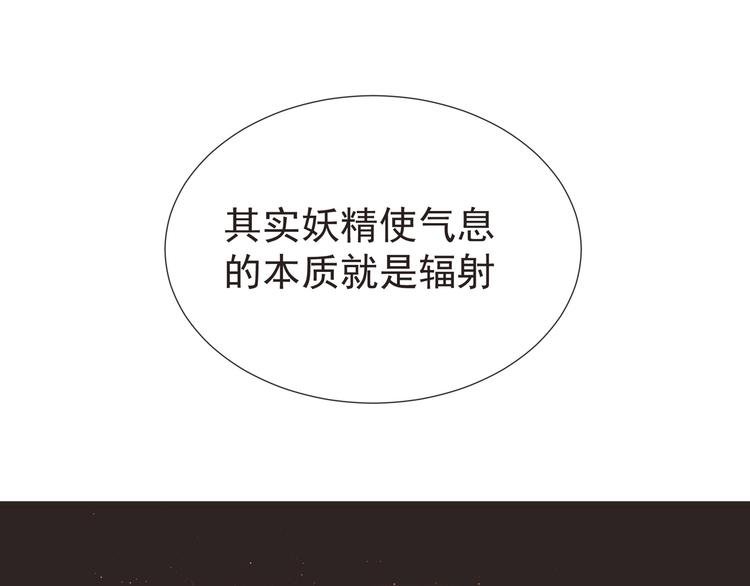 第29话 诈尸？！
