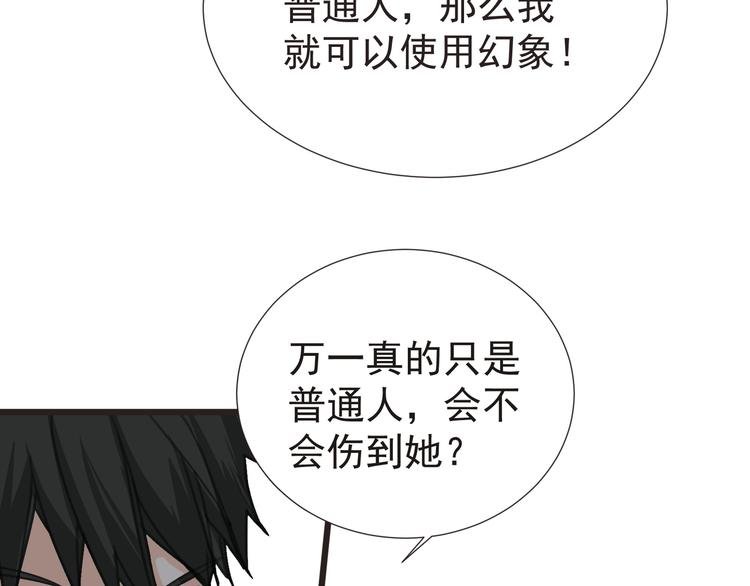 第29话 诈尸？！