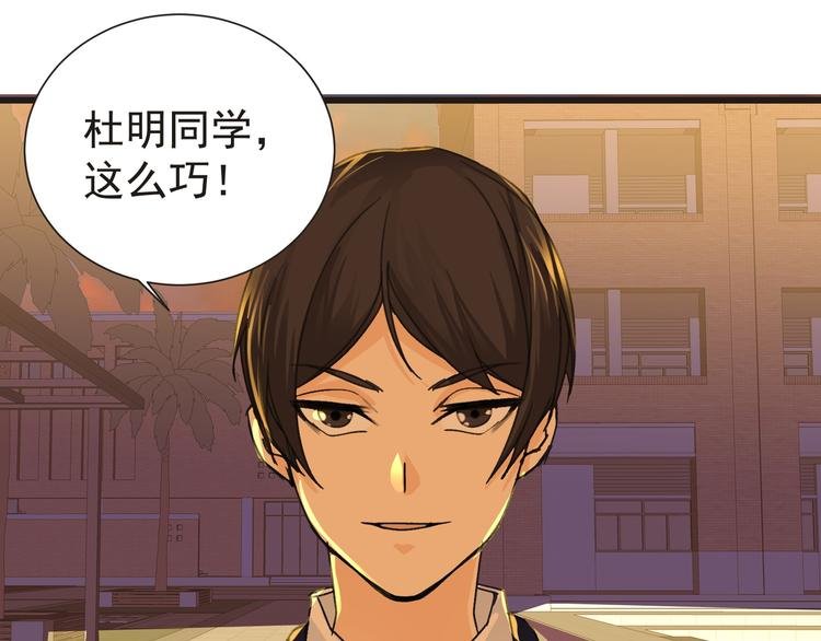 第29话 诈尸？！