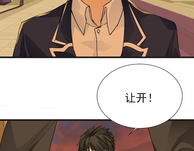 第29话 诈尸？！