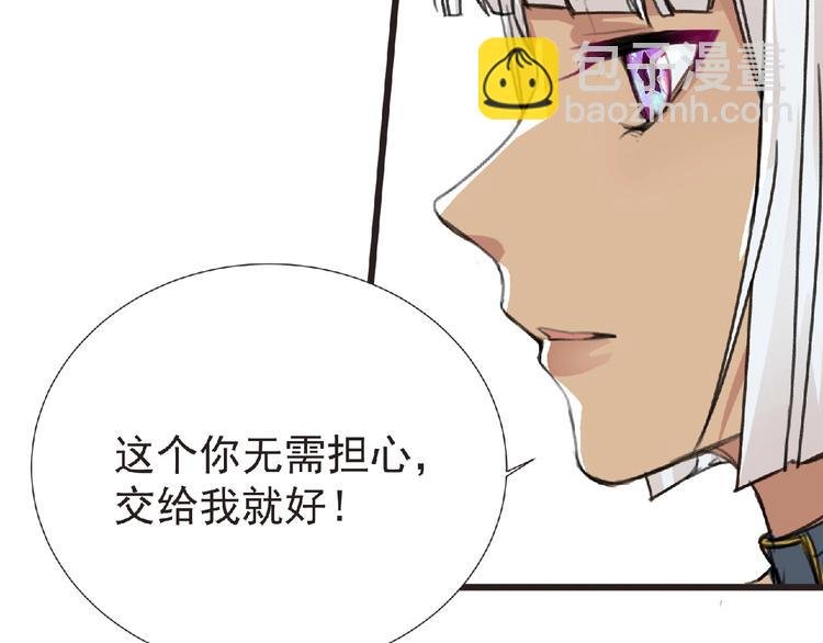 第30话 真实身份