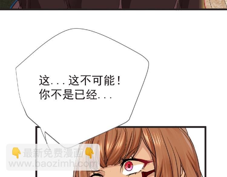第30话 真实身份
