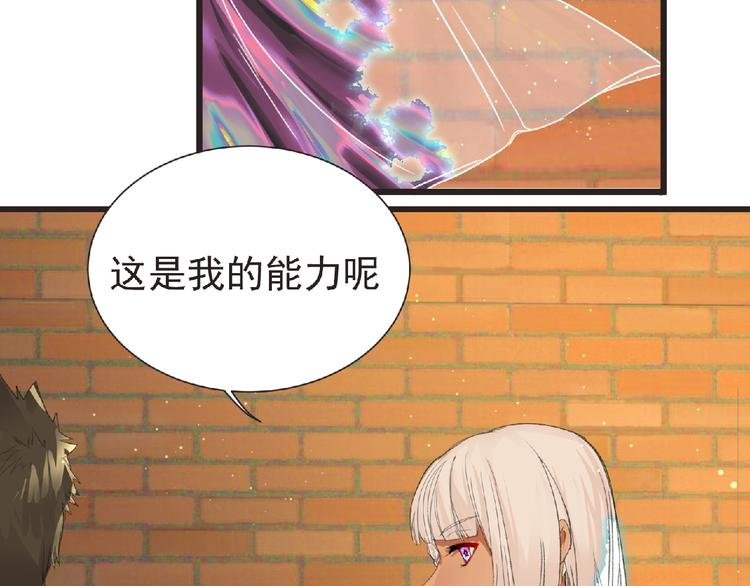 第30话 真实身份