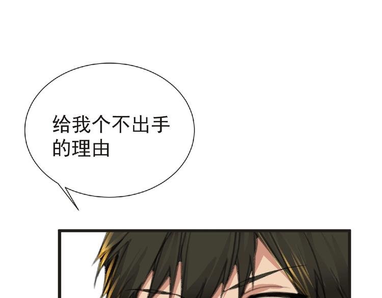 第30话 真实身份