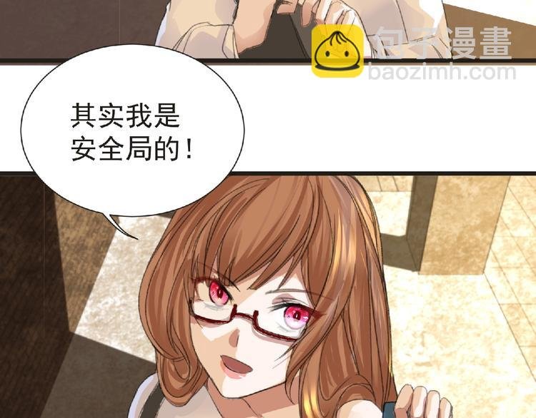 第30话 真实身份