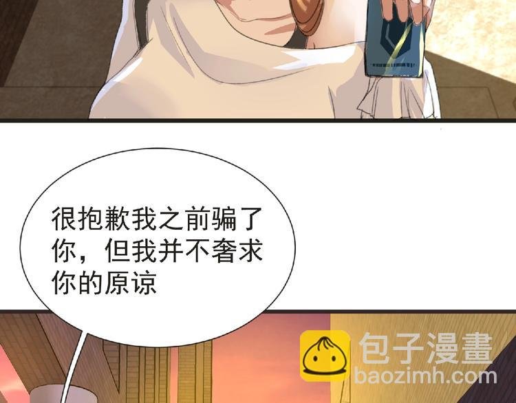 第30话 真实身份