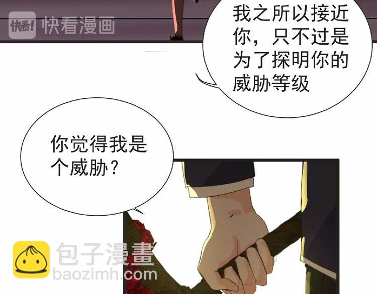 第30话 真实身份