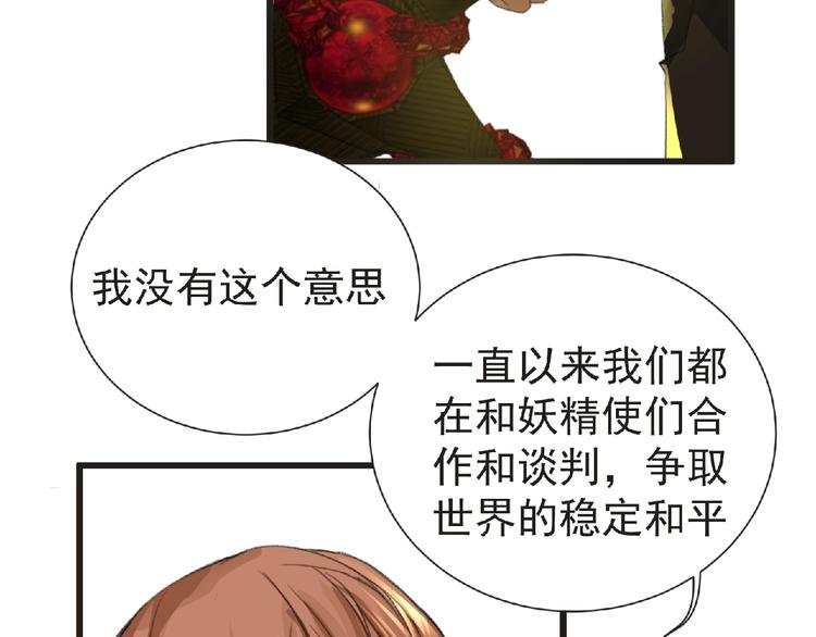 第30话 真实身份