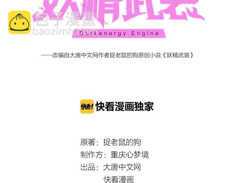 第31话 找我有事？