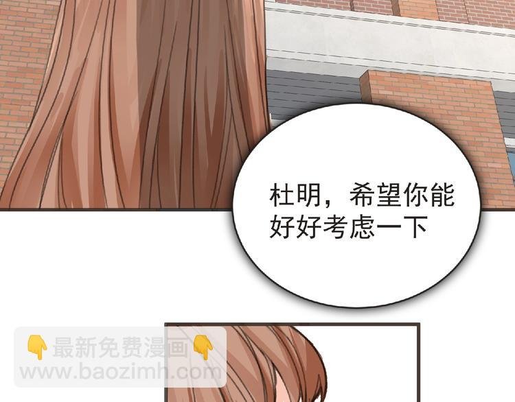 第31话 找我有事？