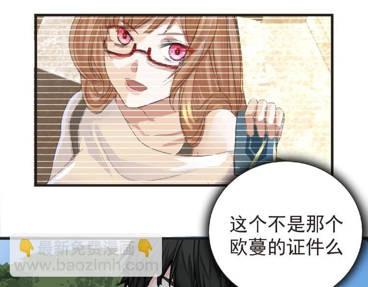 第31话 找我有事？