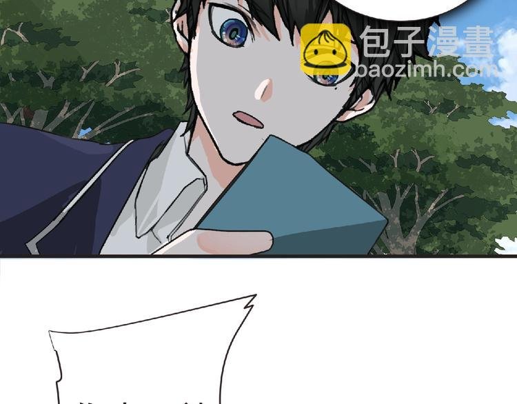 第31话 找我有事？