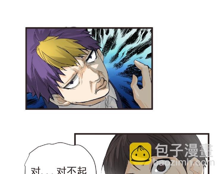 第31话 找我有事？