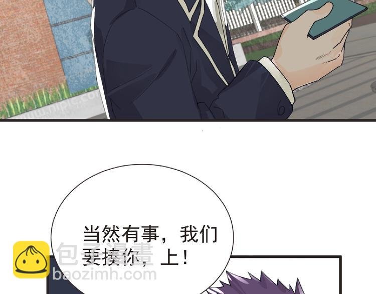 第31话 找我有事？