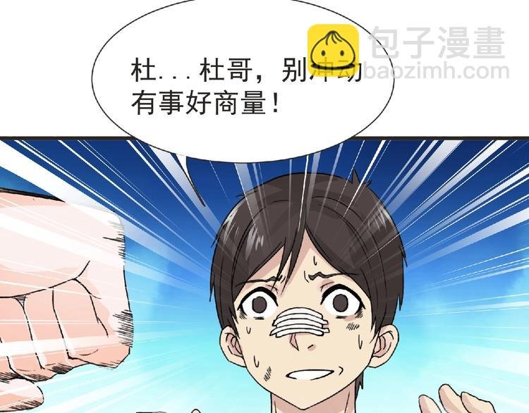 第31话 找我有事？