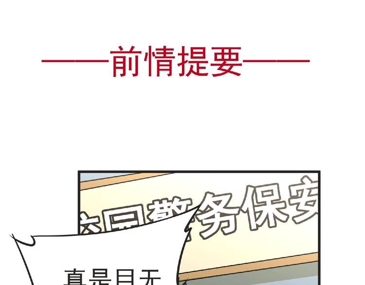 第32话 手艺~