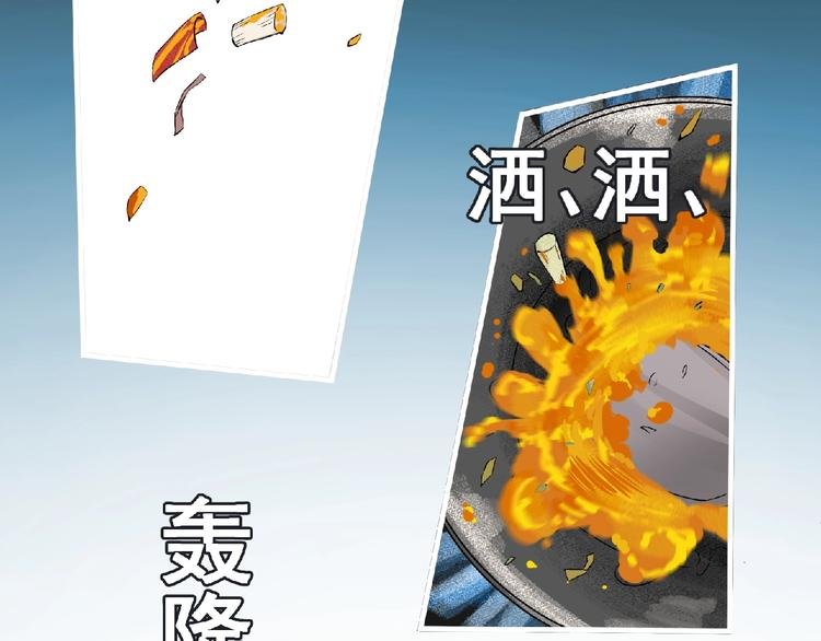 第32话 手艺~