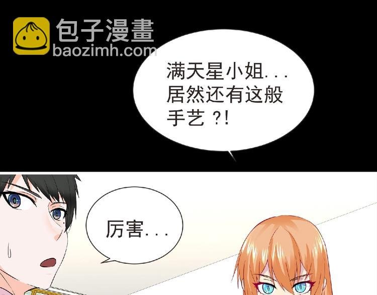 第32话 手艺~