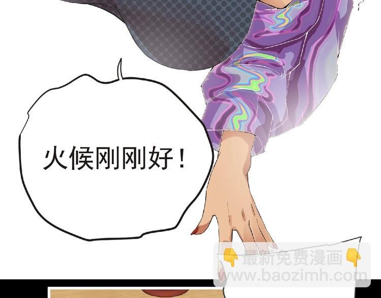 第32话 手艺~