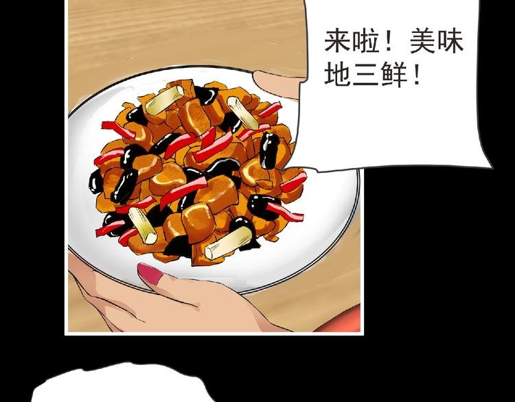 第32话 手艺~