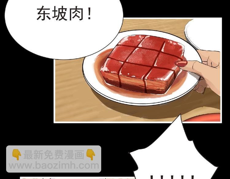 第32话 手艺~