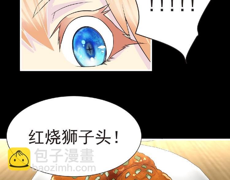 第32话 手艺~