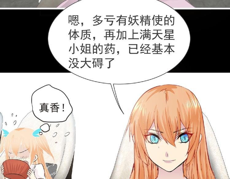 第32话 手艺~