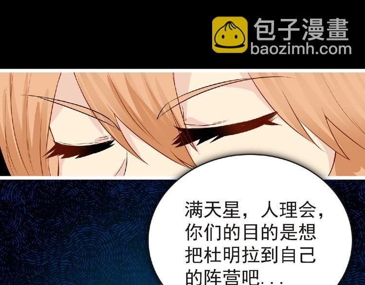 第32话 手艺~