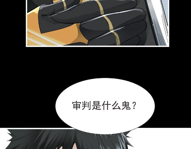 第33话 审判